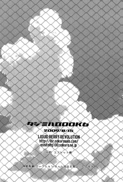 Page 22 of Tajimiha BOOK 6