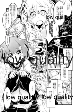 Page 2 of Ikazuchi-chan to Ore Teitoku Aratame