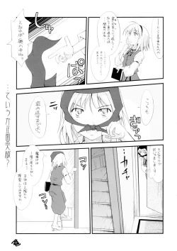 Page 10 of 東方玄爺録2