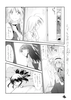 Page 17 of 東方玄爺録2