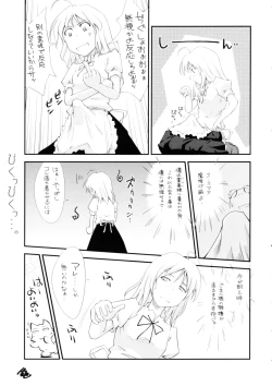 Page 6 of 東方玄爺録2