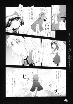 Page 9 of 東方玄爺録2