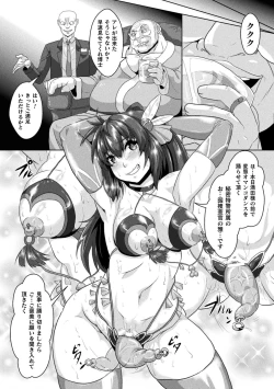 Page 122 of Shuujyoku Pregnancy