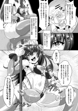 Page 123 of Shuujyoku Pregnancy
