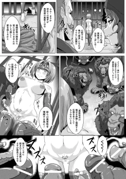 Page 27 of Shuujyoku Pregnancy