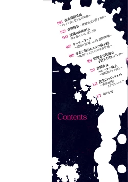 Page 2 of Shuujyoku Pregnancy