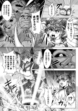 Page 45 of Shuujyoku Pregnancy