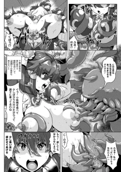 Page 6 of Shuujyoku Pregnancy