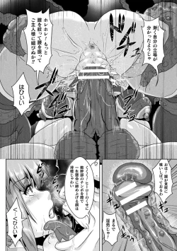 Page 84 of Shuujyoku Pregnancy
