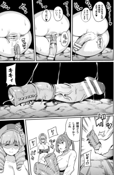 Page 123 of Haiboku heno Rinkankyoku