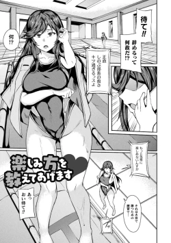 Page 157 of Haiboku heno Rinkankyoku