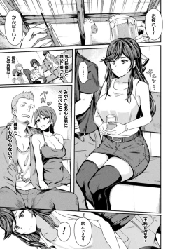 Page 159 of Haiboku heno Rinkankyoku