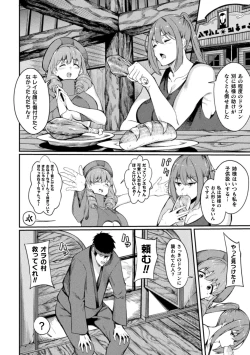 Page 80 of Haiboku heno Rinkankyoku