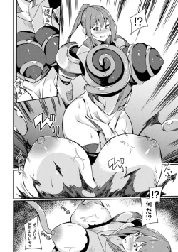 Page 94 of Haiboku heno Rinkankyoku