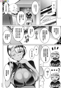 Page 135 of Matayuru-sou