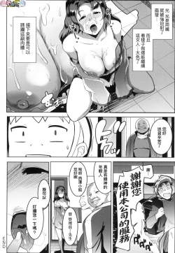 Page 143 of Matayuru-sou