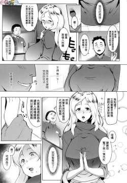 Page 166 of Matayuru-sou