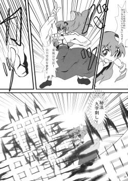 Page 4 of 兎と巫女