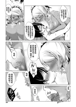 Page 29 of Oshi no V to Tsunagaritai!