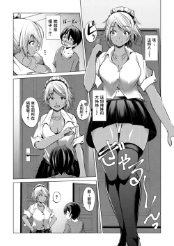 Page 4 of Oshi no V to Tsunagaritai!