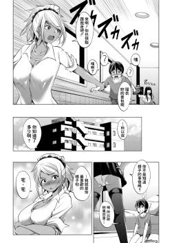 Page 7 of Oshi no V to Tsunagaritai!