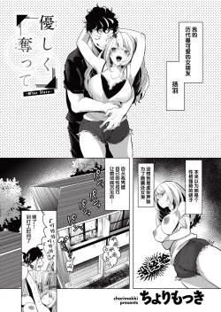 Page 2 of 優しく奪って ～After Story～