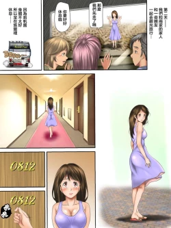 Page 12 of Kaigai Kyoshiki ni Sanretsu Shita Motokare ni Ikikuruwasareru Niizuma| 被参加海外婚礼的前男友 搞到死去活来的新婚妻子 前篇