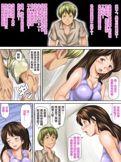 Page 14 of Kaigai Kyoshiki ni Sanretsu Shita Motokare ni Ikikuruwasareru Niizuma| 被参加海外婚礼的前男友 搞到死去活来的新婚妻子 前篇