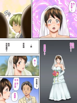 Page 9 of Kaigai Kyoshiki ni Sanretsu Shita Motokare ni Ikikuruwasareru Niizuma| 被参加海外婚礼的前男友 搞到死去活来的新婚妻子 前篇
