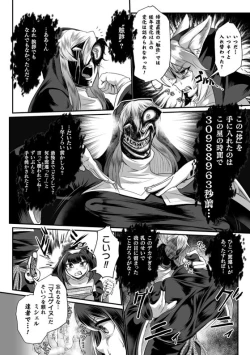 Page 10 of 排神狂会 人格排泄修道院 第3話