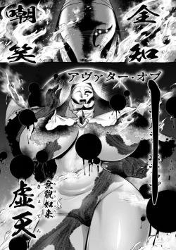 Page 13 of 排神狂会 人格排泄修道院 第3話