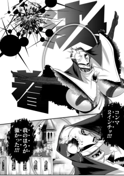 Page 16 of 排神狂会 人格排泄修道院 第3話