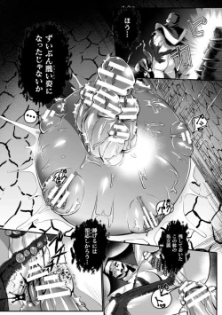 Page 32 of 排神狂会 人格排泄修道院 第3話