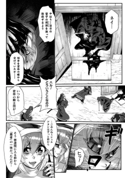 Page 6 of 排神狂会 人格排泄修道院 第3話