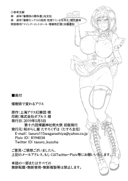 Page 25 of Saiminjutsu de Kawaru Alice