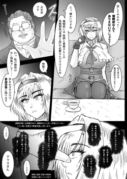 Page 6 of Saiminjutsu de Kawaru Alice