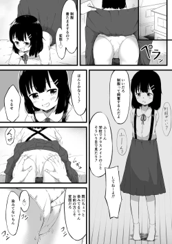 Page 23 of 妹で抜いていることがバレた日のこと…