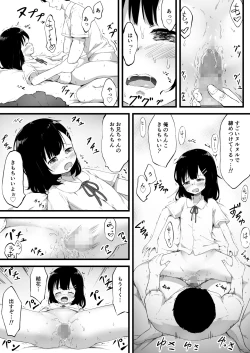 Page 25 of 妹で抜いていることがバレた日のこと…