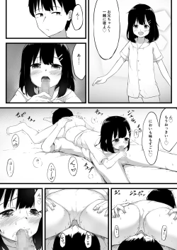 Page 27 of 妹で抜いていることがバレた日のこと…