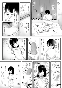 Page 8 of 妹で抜いていることがバレた日のこと…