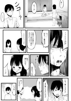 Page 9 of 妹で抜いていることがバレた日のこと…