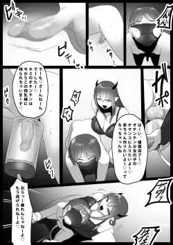 Page 7 of Sakubatsu
