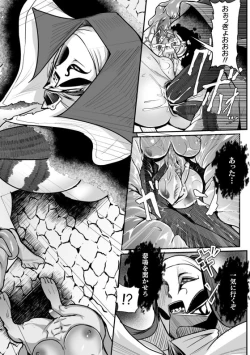 Page 24 of 排神狂会 人格排泄修道院 第2話