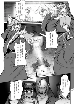 Page 4 of 排神狂会 人格排泄修道院 第2話
