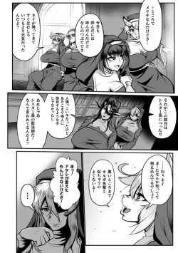 Page 6 of 排神狂会 人格排泄修道院 第2話