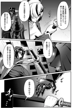 Page 9 of 排神狂会 人格排泄修道院 第2話