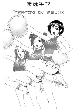 Page 2 of Maho Cheer