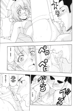 Page 43 of Maho Cheer