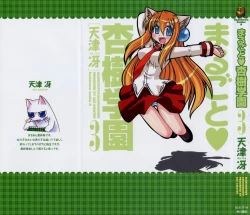 Page 2 of Marugoto Anju Gakuen Vol.3 Ch.14