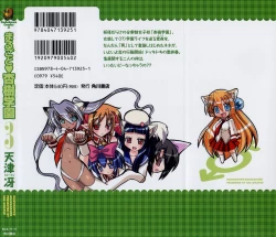 Page 33 of Marugoto Anju Gakuen Vol.3 Ch.14